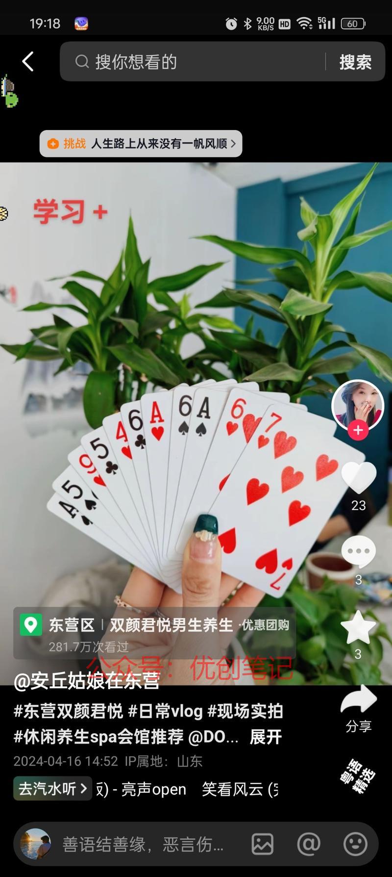 抖音安全引流方法  已经两个..情报-搞钱线报📢论坛-网创交流-优创圈